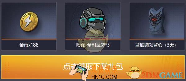 和平精英公测福利有哪些_公测福利活动规则详情