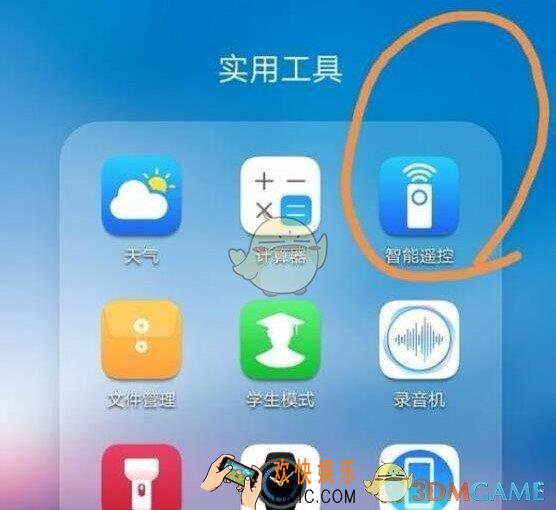 荣耀20i红外遥控怎么用_红外遥控用法介绍