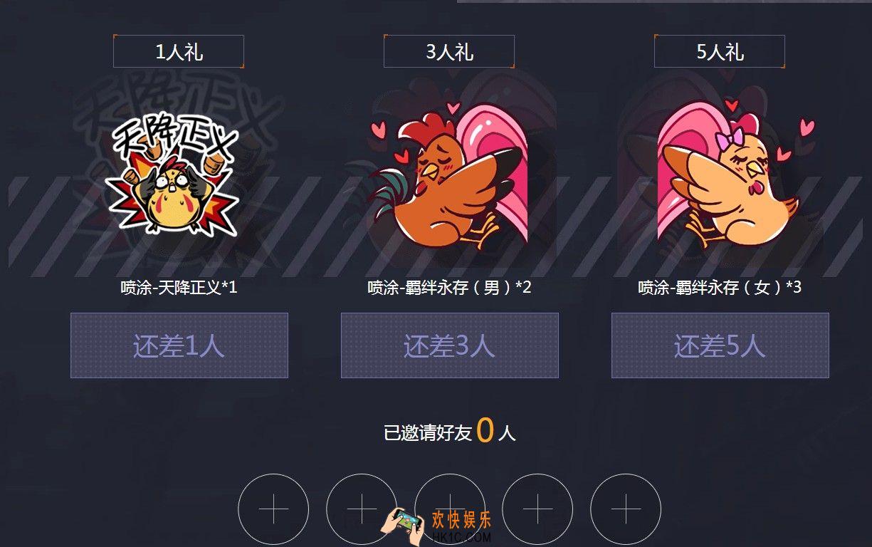 和平精英登录抽奖 邀好友抽大奖iPhone XS max等你来拿