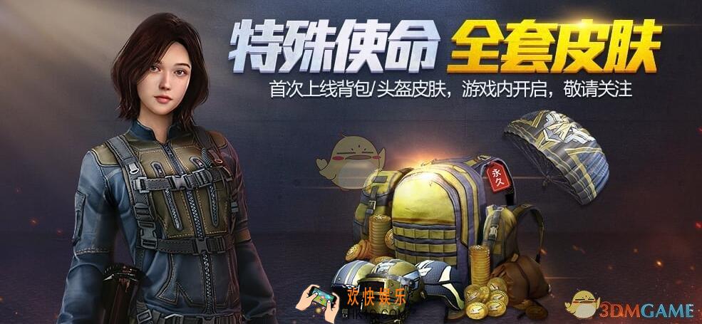 和平精英手游新手登录礼包介绍 8天迎新好礼相赠