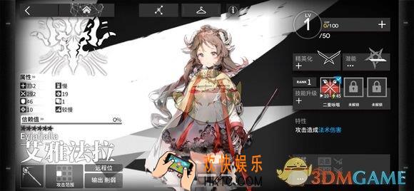 明日方舟怎么提升技能等级_技能等级提升方法