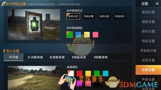 和平精英有哪些命中特效可选择_和平精英可选择命中特效一览