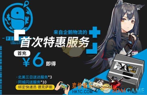 明日方舟最佳氪金方案是什么_最佳氪金方案介绍