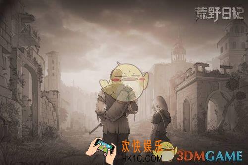 荒野日记进不去怎么办_无法登陆解决方法介绍