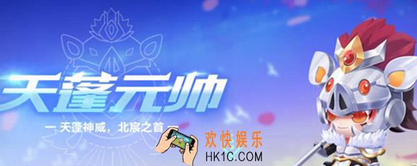 QQ飞车手游天蓬元帅多少钱_QQ飞车手游天蓬元帅多少钻石出