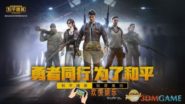 和平精英电脑版下载地址_和平精英电脑模拟器安装攻略
