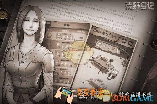 荒野日记黑屏闪退原因是怎么回事_黑屏闪退原因及解决方法详解