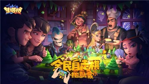 梦塔防手游自走棋怎么玩_自走棋攻略合集