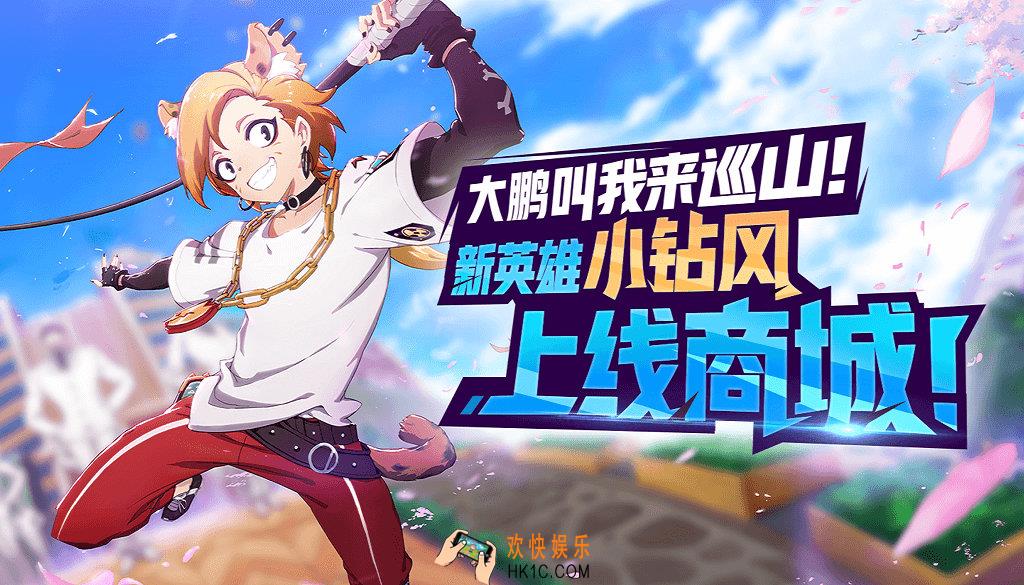 非人学园小钻风上线活动介绍_活动时间及日期介绍