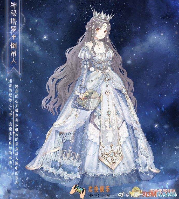 暖暖环游世界神秘塔罗新套装是什么_神秘塔罗新套装神秘塔罗倒吊人介绍