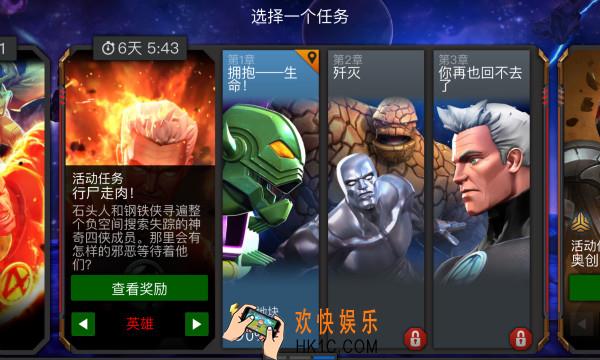 漫威超级争霸战限时活动有哪些_限时活动详解