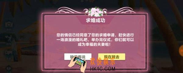 qq飞车求婚需要什么_qq飞车求婚流程介绍
