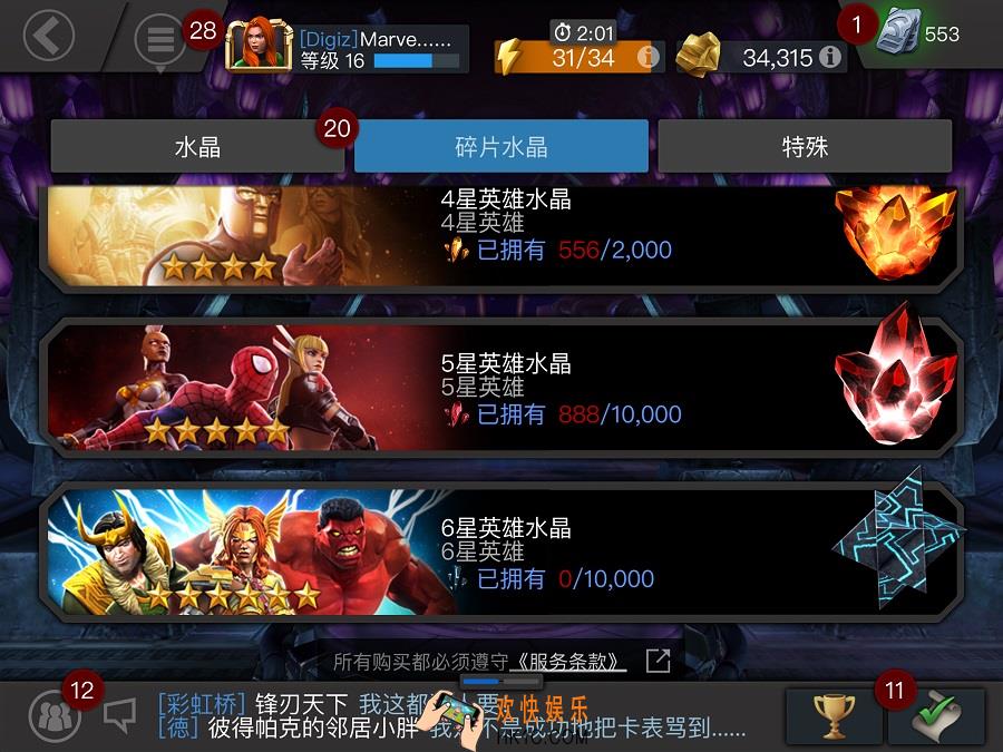 漫威超级争霸战英雄怎么选择_英雄培养技巧