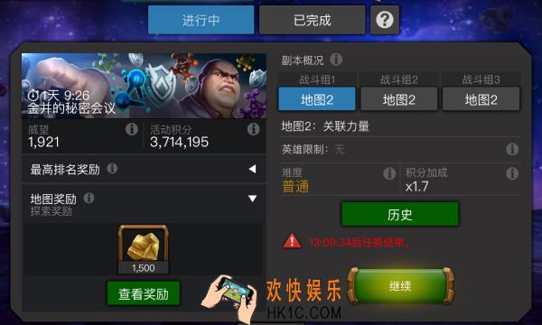 漫威超级争霸战联盟副本怎么玩_联盟副本攻略