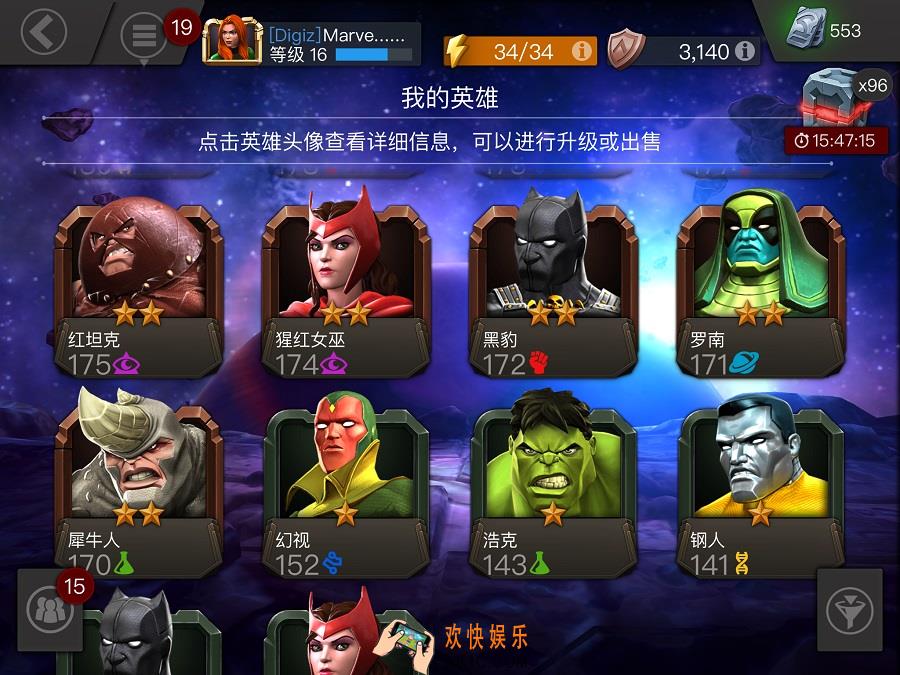 漫威超级争霸战新手怎么玩_新手玩家成长历程分享