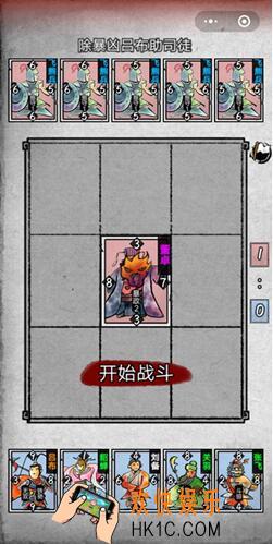 英雄爱三国第一章第六回怎么过 第1章第6回攻略详情