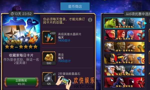 漫威超级争霸战新手怎么充值_新手完美开局充值技巧