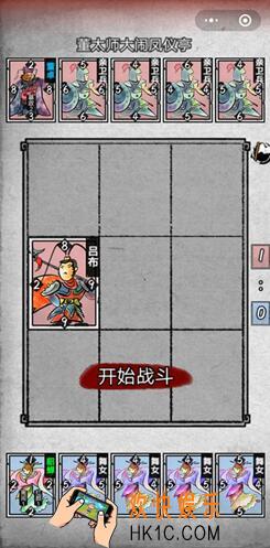 英雄爱三国第一章第五回怎么过 第1章第5回攻略详情