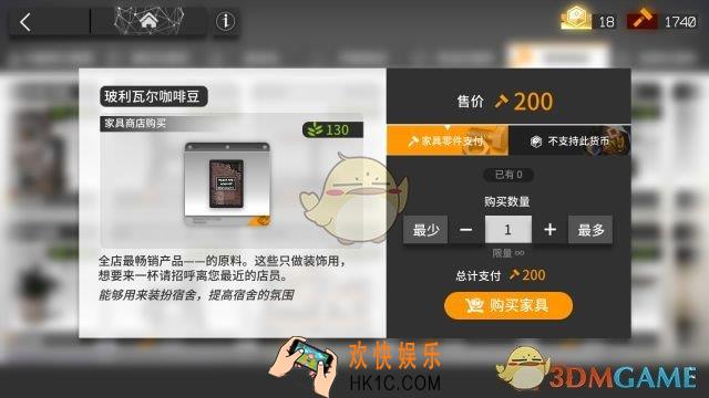 明日方舟家具有什么用_家具使用介绍