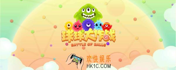 球球测试服在哪下载_球球大作战测试服下载方法介绍