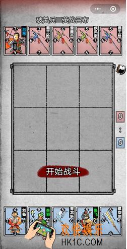 英雄爱三国第一章第四回怎么过 第1章第4回攻略详情
