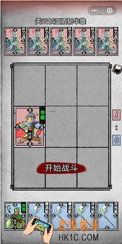 英雄爱三国第一章第三回怎么过 第1章第3回攻略详情