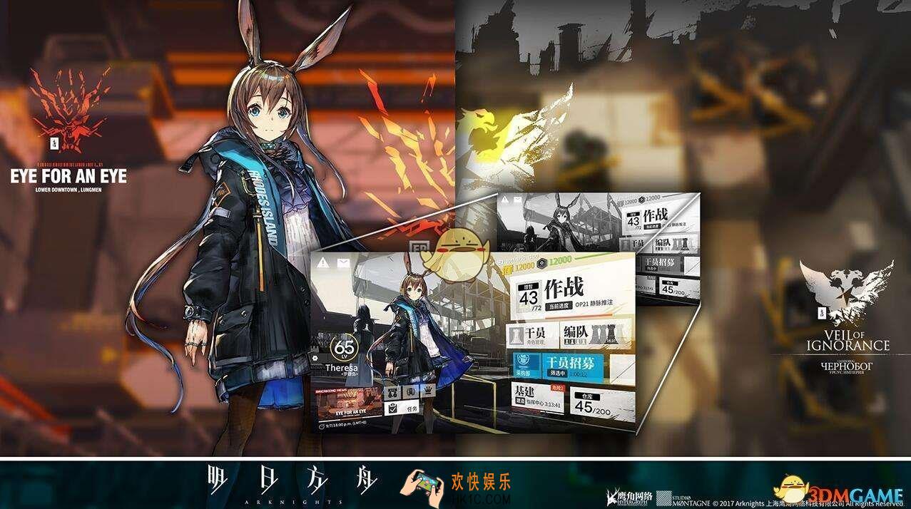明日方舟电脑版下载_明日方舟pc版模拟器下载
