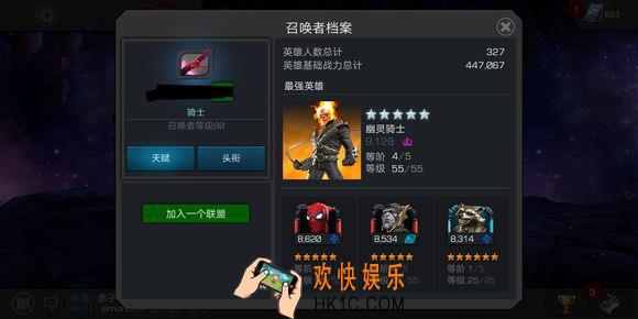 漫威超级争霸战有哪些货币_新手理财攻略