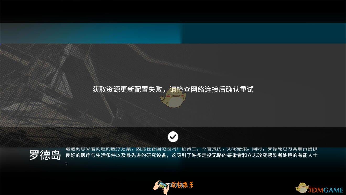 明日方舟安装不上怎么办_安装失败解决办法