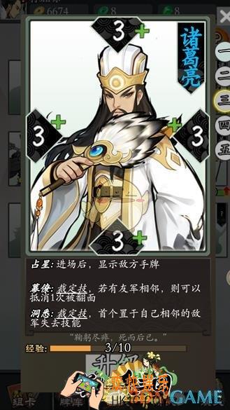 英雄爱三国蜀国培养哪个英雄比较好 蜀国英雄介绍