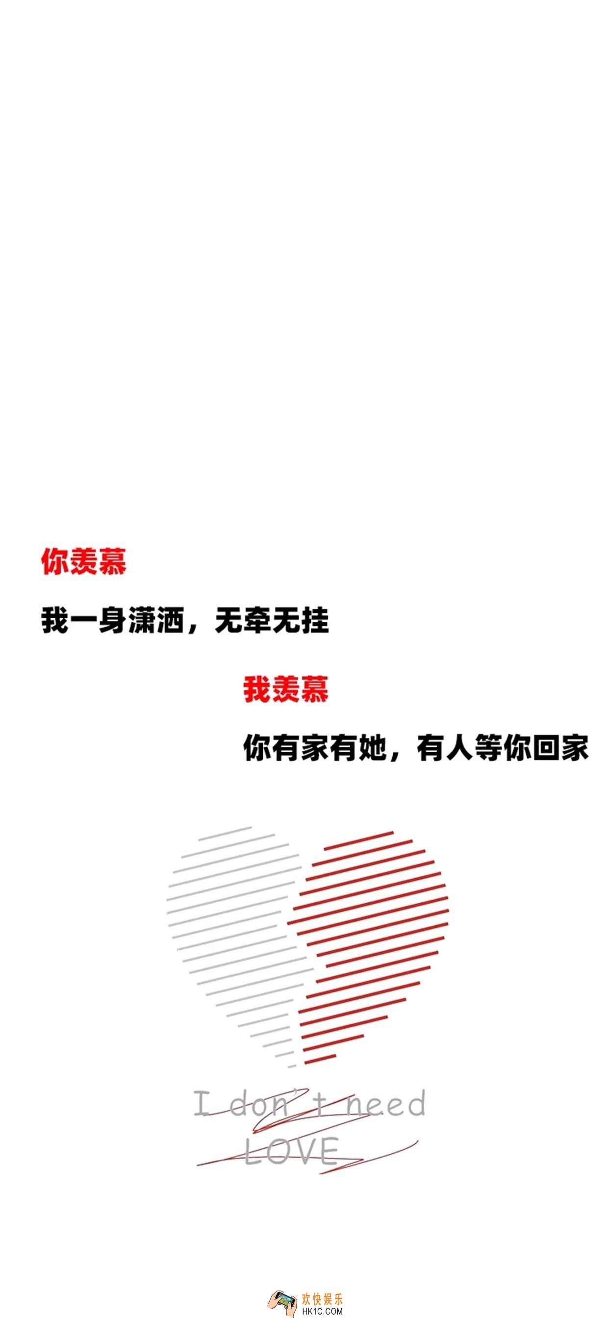 抖音你羡慕我一身潇洒无牵无挂壁纸_抖音热门壁纸