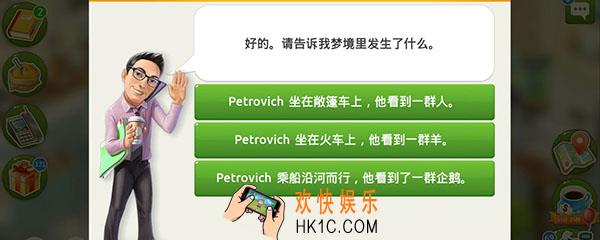 mycafe第22级解梦流程_要怎么样解梦