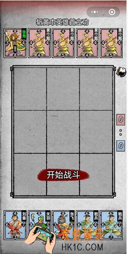 英雄爱三国第一章第二回怎么过 第1章第2回攻略详情