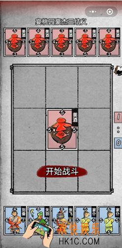 英雄爱三国第一章第一回怎么过 第1章第1回攻略详情