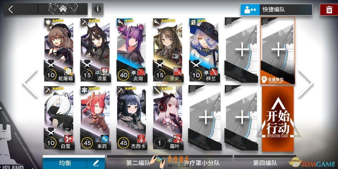 明日方舟LS