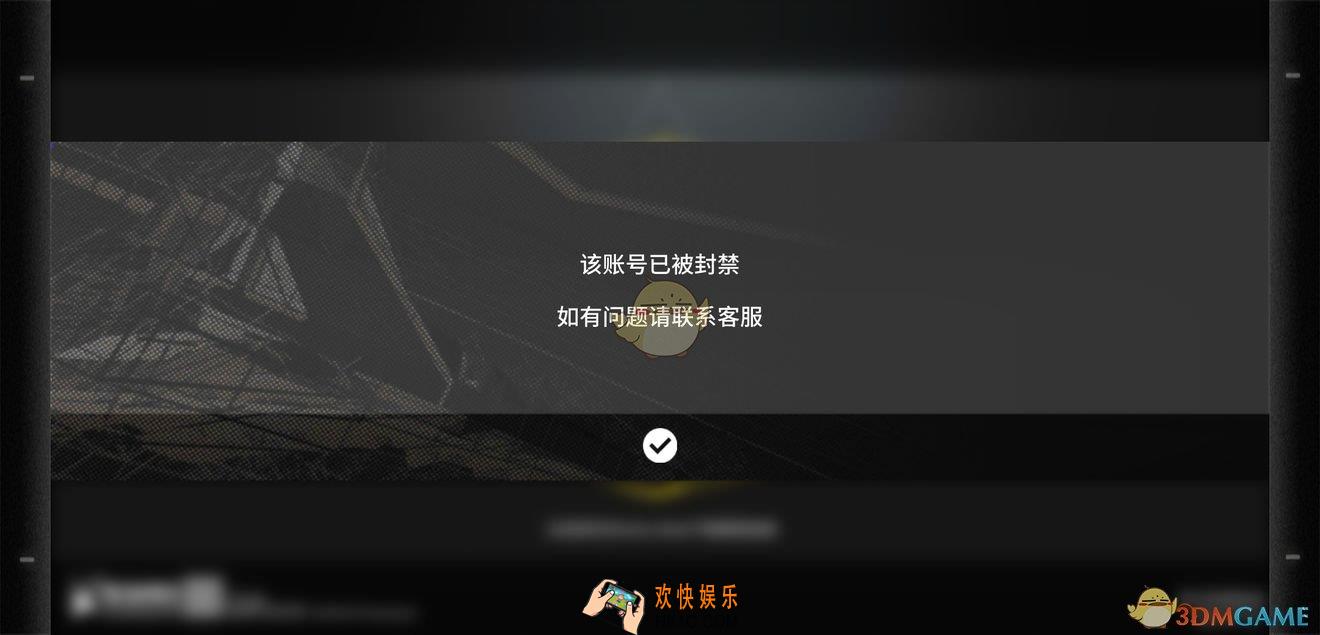 明日方舟被封号了怎么办_被封号解决办法