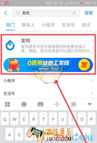 支付宝发呗怎么申请开通_发呗申请开通方法介绍