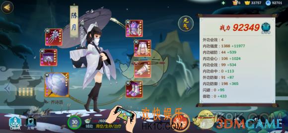 剑网3指尖江湖陈月碧海青天夜夜心怎么做_陈月羁绊任务完成攻略