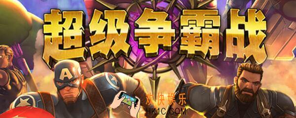 漫威超级争霸战聚变因子怎么得 聚变因子获得方法详解