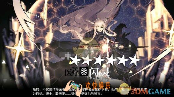 明日方舟线索3怎么找_线索3位置分享介绍