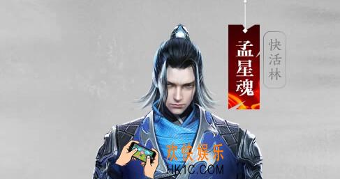 流星蝴蝶剑BOSS孟星魂打法招式介绍_孟星魂怎么打