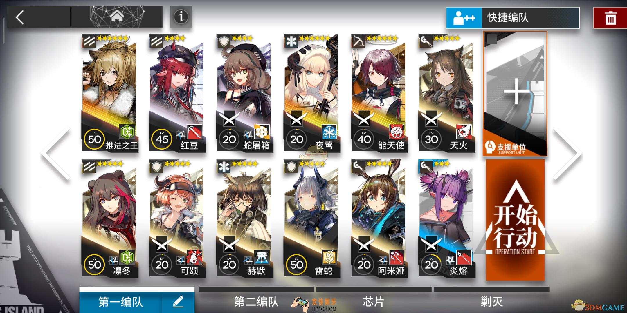 明日方舟LS