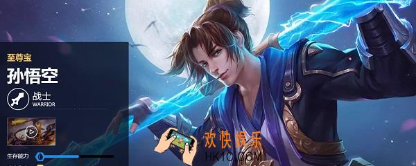 王者荣耀孙悟空打法_孙悟空打法介绍