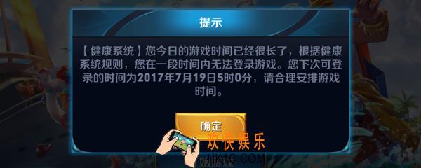 王者荣耀时间限制表_王者荣耀时间限制表是什么