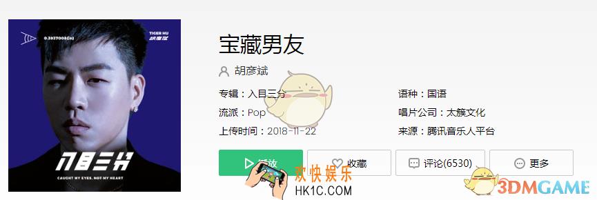 抖音只做你的宝藏男友是什么歌_何洛洛宝藏男友歌曲歌词完整版