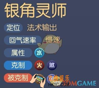 一起来捉妖银角有什么技能_银角属性图鉴一览