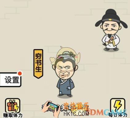成语升官记1891