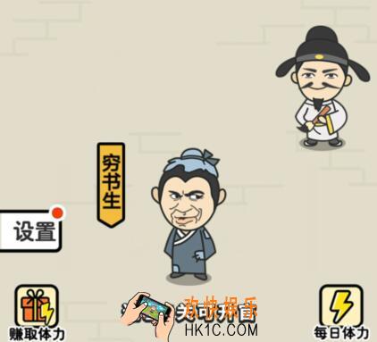 成语升官记1871