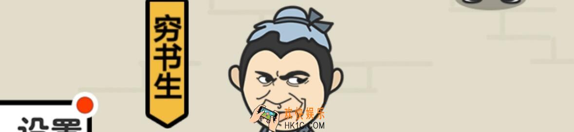 成语升官记1841