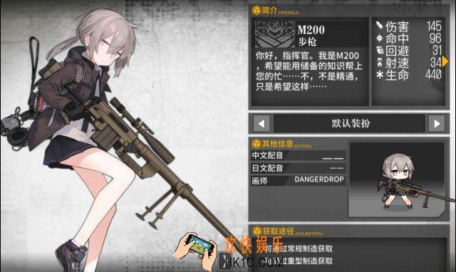 少女前线M200怎么样_新步枪人形M200技能加成及阵容推荐一览